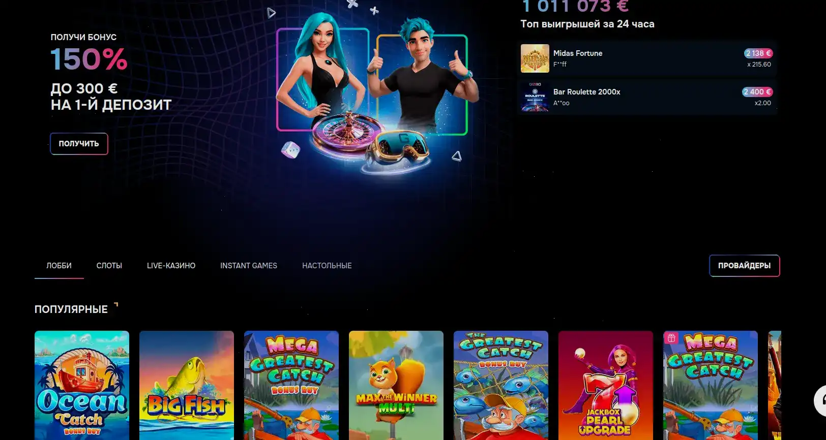 Информация о Vulkan casino